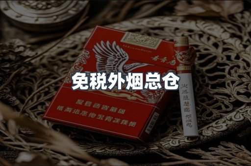 越南香烟系列